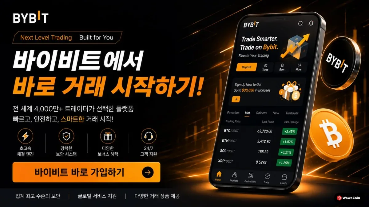 바이비트 가입 혜택과 바로 가입하기 버튼을 안내하는 CTA 배너